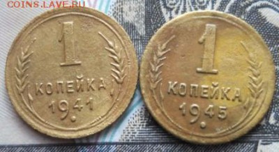 1 копейка 1941-45 гг 2 шт - DSCN0037.JPG
