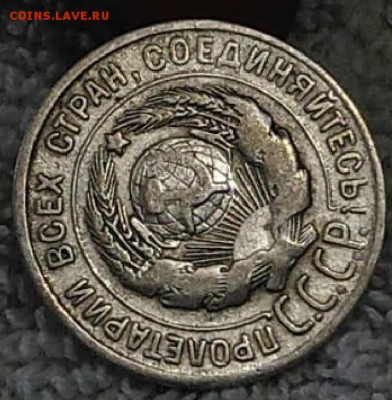 20 копеек 1931 года - до 04.12.18 20-00 - 2