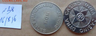 Жетоны : иностраннные  2 шт  до 3.12 - DSC03302.JPG
