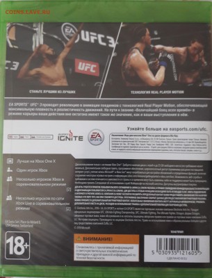 Игра UFC 3 (Xbox ONE) Новая! 04.12.2018 г. в 22.00 - 20181112_115703