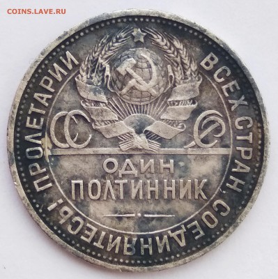 50 копеек 1925 до 29.11.18 - IMG_20181128_114859