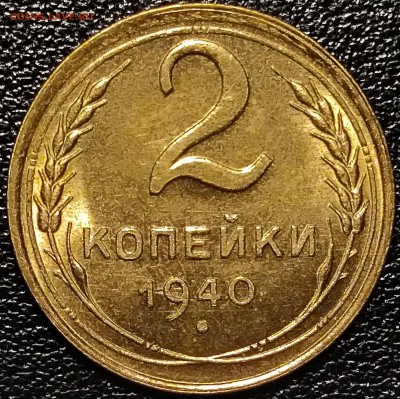 Предпродажные смотрины копеек (дореформа) - P_20180305_154517