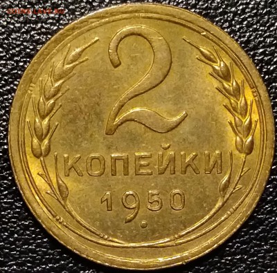 Предпродажные смотрины копеек (дореформа) - P_20180305_154607