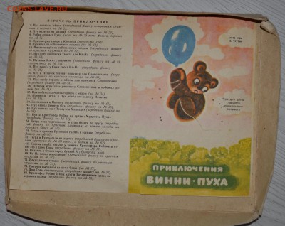 С РУБЛЯ Настольная игра СССР Винни Пух до 01.12.18 22 мск - DSC_5144.JPG