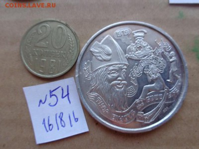 Жетоны : разные  1 шт   до 3.12 - DSC03329.JPG