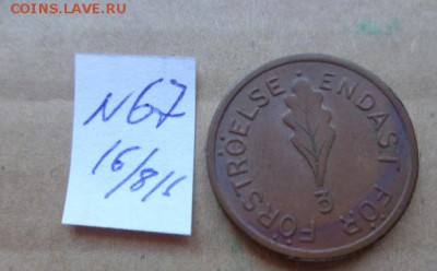 Жетоны : разные  1 шт   до 3.12 - DSC03349.JPG