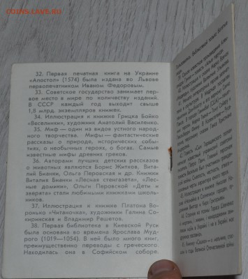 С РУБЛЯ Настольная игра СССР Юный Книголюб 01.12.18 22 мск - DSC_5151.JPG