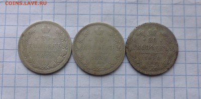 20 копеек 1873,1874,1891года до 30.11.18г в 22.10 мск - IMG_20181128_175957.JPG