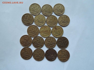 50 коп 1999 и 2002-18 шт до 30.11.18 22-00 - DSCN5729.JPG