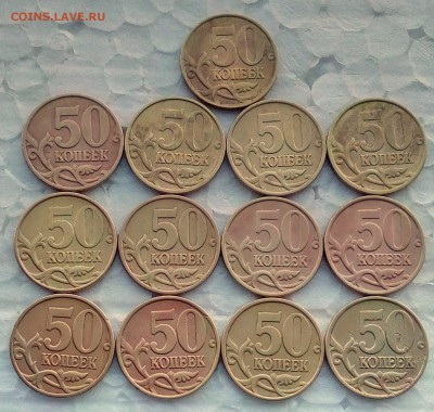 50 коп 1997-1999 40 штук до 1.12.2018 - PHOTO_20181128_152324