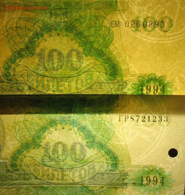 БРАКИ - ШТАМПЫ-НАДПЕЧАТКИ В БИЛЕТАХ МММ - IMG_1156.JPG