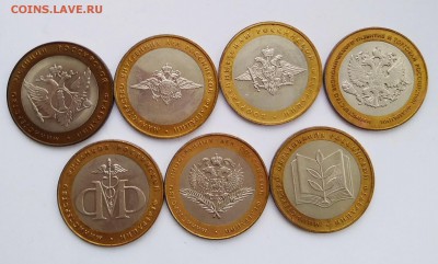 Комплект министерства 7 монет до 29.11.18 с 200р - IMG_20181128_142556