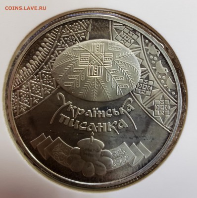 Украина 2009 5 грн Украинская писанка до 30.11 в 22.00 - 2009_Pis1