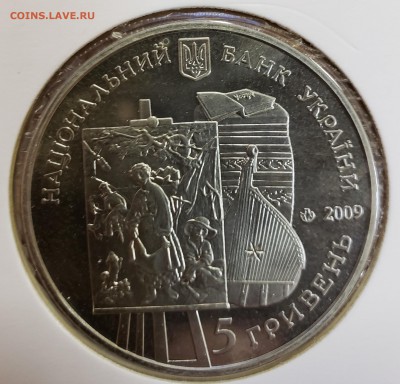 Украина 2009 5 грн музей Шевченко до 30.11 в 22.00 - 2009_Mus2