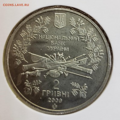 Украина 2009 2 грн Павел Чубинский до 30.11 в 22.00 - 2009_Chub2
