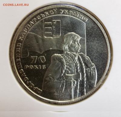 Украина 2009 2 грн Карпатская Украина до 30.11 в 22.00 - 2009_Karp1