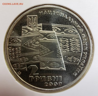 Украина 2009 2 грн Карпатская Украина до 30.11 в 22.00 - 2009_Karp2