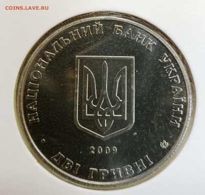 Украина 2009 2 грн Андрей Левицкий до 30.11 в 22.00 - 2009_Lev2