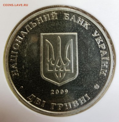 Украина 2009 2 грн Борис Мартос до 30.11 в 22.00 - 2009_Mart2