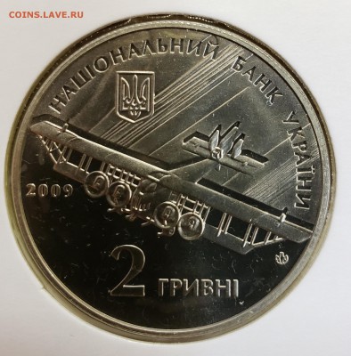 Украина 2009 2 грн Игорь Сикорский до 30.11 в 22.00 - 2009_Sik2