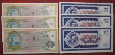 ОБМЕН от ВОВЧИК 58 Билеты МММ - IMG_1166.JPG