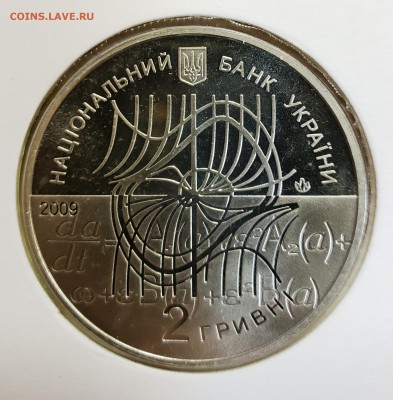 Украина 2009 2 грн Николай Боголюбов до 30.11 в 22.00 - 2009_Bogo2