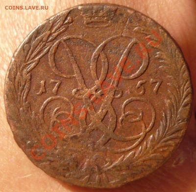 2 коп.1757 номинал под Георгием, гуртовая надпись. - P1050062.JPG