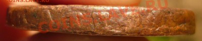 2 коп.1757 номинал под Георгием, гуртовая надпись. - P1050057.JPG