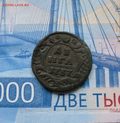 Деньга 1737 год До 3.12.18г 23.00 МСК - 1
