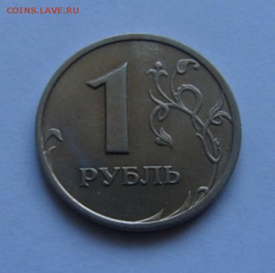 1 руб. 1999 г с-п без оборота. С царапинкой. 2.12.18  22-00 - DSC05401.JPG