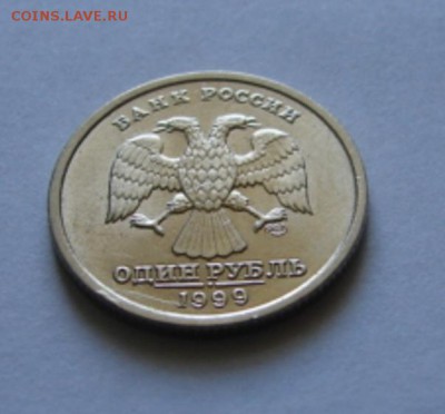 1 руб. 1999 г с-п без оборота. С царапинкой. 2.12.18  22-00 - DSC05403.JPG