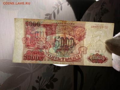 5000 рублей 1993г Россия без мод. 1.12.2018 - 6
