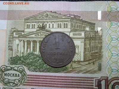 1 копейка 1925г Аверс: Шт. 1.2  до 2.12.2018 22-00 МСК - IMG_3030.JPG