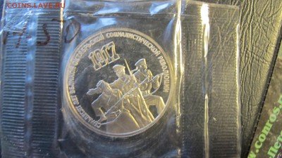 3 рубля 1987 "70 лет Революции". Пруф. Запайка. - IMG_0910.JPG