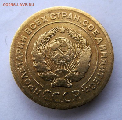 5 копеек 1926 г. до 1.12 в 22-00. - IMG_3173.JPG