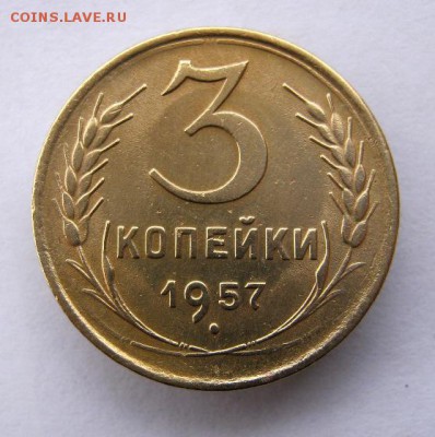 3 коп 1957 г. до 1.12 в 22-00 - IMG_3174.JPG