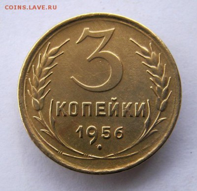 3 коп 1956 г. до 1.12 в 22-00 - IMG_3176.JPG
