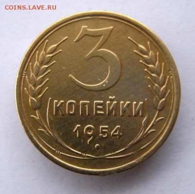 3 коп 1954 г. до 1.12 в 22-00 - IMG_3180.JPG