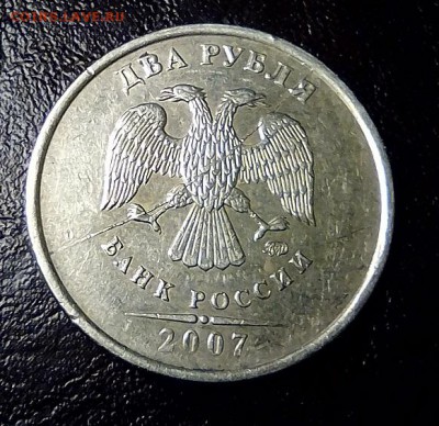 2 рубля 2007 раскол на оценку - IMG_20181128_192946[1]