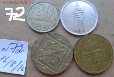 Жетоны : разные  3 шт   до 3.12 - DSC03357.JPG