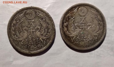 На оценку и опознание Япония 50 сенов две монеты - IMG_20181128_184743