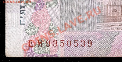 21.00Мск №ЕМ 9350539 - сканирование0010