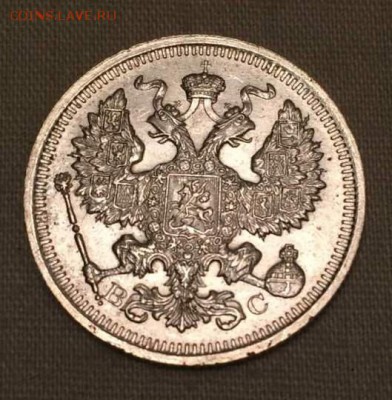 20 коп 1916 .До 30.11.В 21-00 МСК - 19166