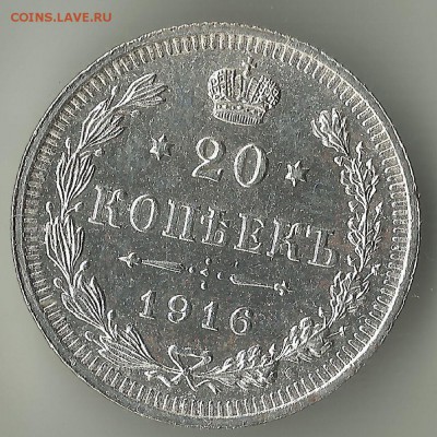 20 коп 1916 .До 30.11.В 21-00 МСК - 20-19166