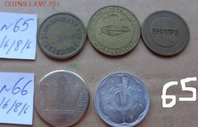 Жетоны : разные  5 шт иностранные   до 3.12 - DSC03347.JPG