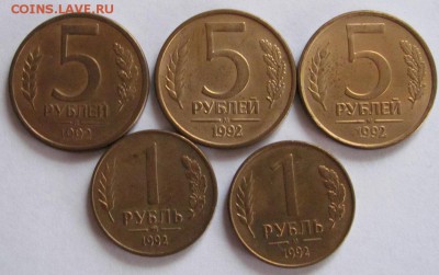 1р.1992ммд-м ; 5р. 1992 л-м-м   до 2.12.18 - Безымянный