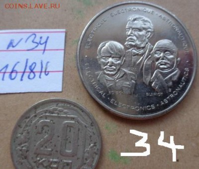 Жетоны : разные  1 шт иностранные   до 3.12 - DSC03291.JPG