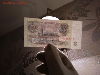 3 рубля СССР 1961 года до 1.12.18г - 40