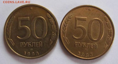 50р. 1993 ммд; лмд  до 2.12.18 - Безымянный