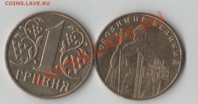 Гривны Украины, 41 шт (2001-2006), до 30.05.2011 22:00Мск - Гривны_1